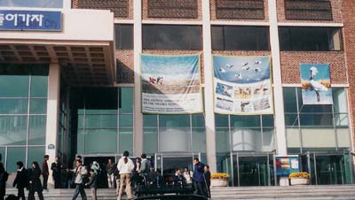 2004 Seosan International Waterbird Symposium